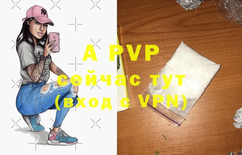 APVP мука  Кизляр 